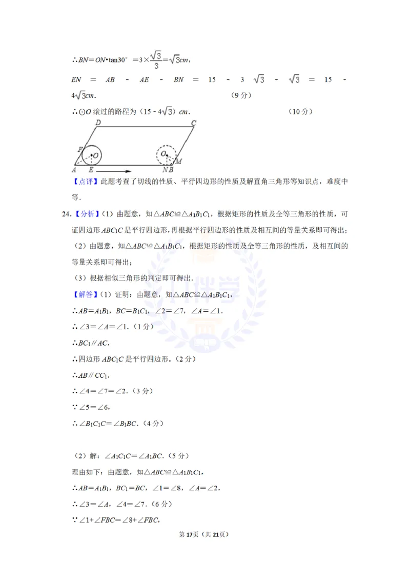 2010年山东省威海市中考数学试卷及答案解析_12.2026年4月全国各地高考模拟卷_2026版初中金考卷&bull;45套中考试卷汇编系列合集_全国版中考真题(1)_各省市《历年中考真题》2013-2024(10)_山东