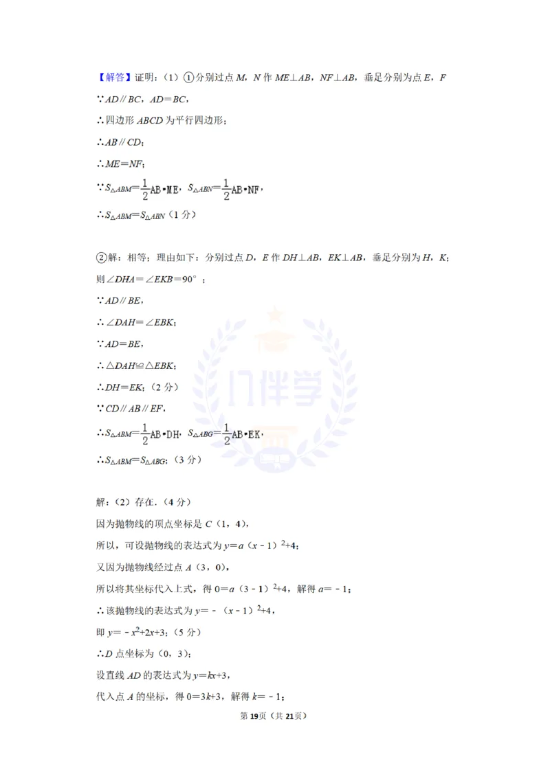 2010年山东省威海市中考数学试卷及答案解析_12.2026年4月全国各地高考模拟卷_2026版初中金考卷&bull;45套中考试卷汇编系列合集_全国版中考真题(1)_各省市《历年中考真题》2013-2024(10)_山东