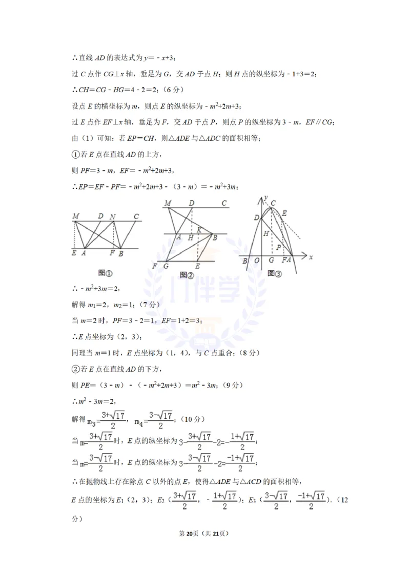2010年山东省威海市中考数学试卷及答案解析_12.2026年4月全国各地高考模拟卷_2026版初中金考卷&bull;45套中考试卷汇编系列合集_全国版中考真题(1)_各省市《历年中考真题》2013-2024(10)_山东