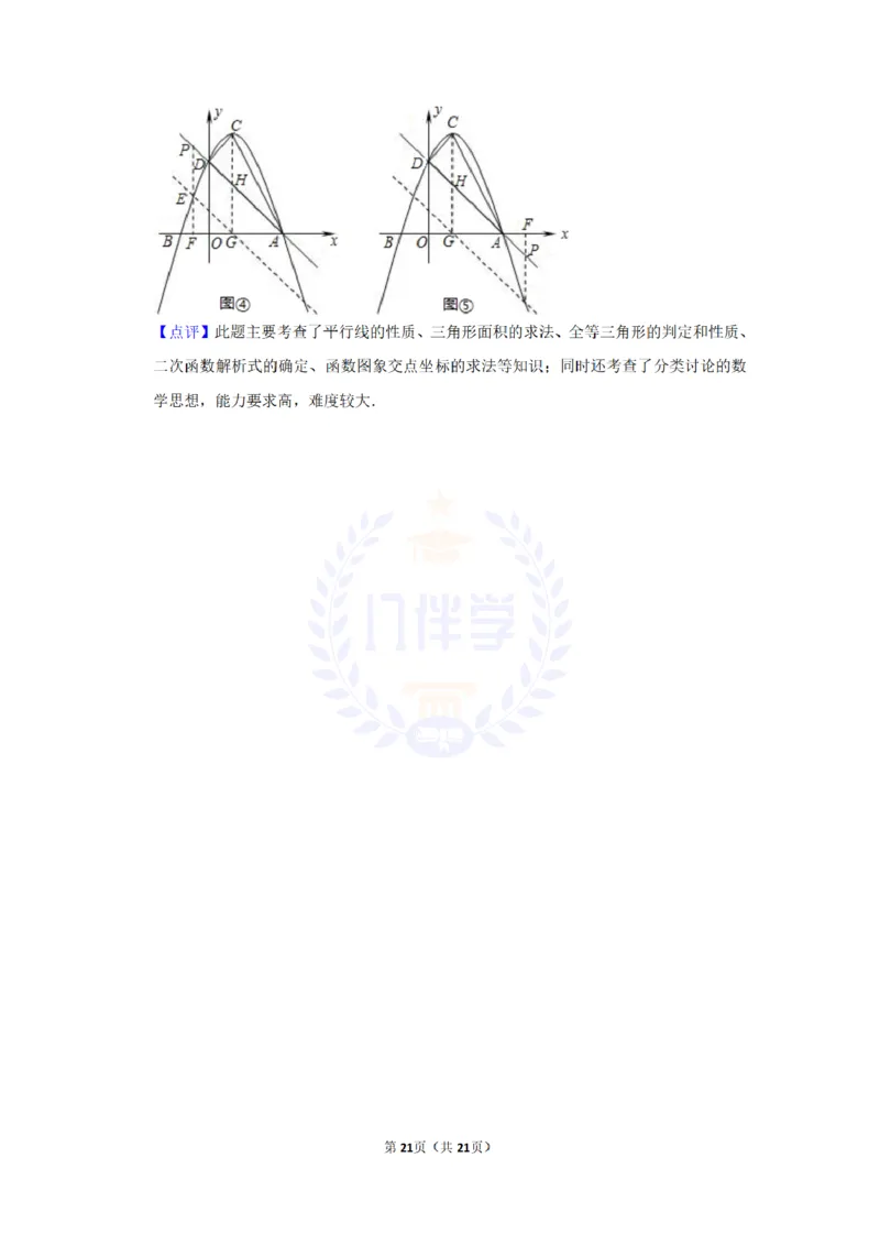 2010年山东省威海市中考数学试卷及答案解析_12.2026年4月全国各地高考模拟卷_2026版初中金考卷&bull;45套中考试卷汇编系列合集_全国版中考真题(1)_各省市《历年中考真题》2013-2024(10)_山东
