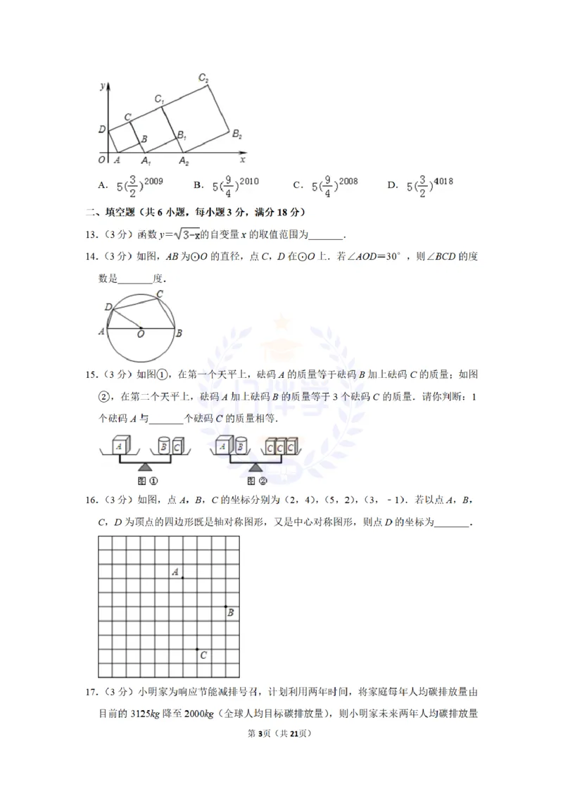 2010年山东省威海市中考数学试卷及答案解析_12.2026年4月全国各地高考模拟卷_2026版初中金考卷&bull;45套中考试卷汇编系列合集_全国版中考真题(1)_各省市《历年中考真题》2013-2024(10)_山东