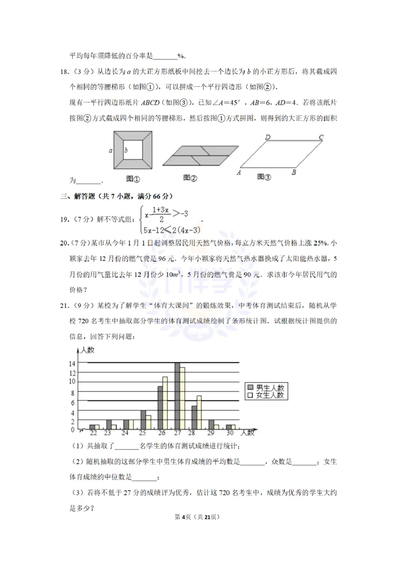 2010年山东省威海市中考数学试卷及答案解析_12.2026年4月全国各地高考模拟卷_2026版初中金考卷&bull;45套中考试卷汇编系列合集_全国版中考真题(1)_各省市《历年中考真题》2013-2024(10)_山东