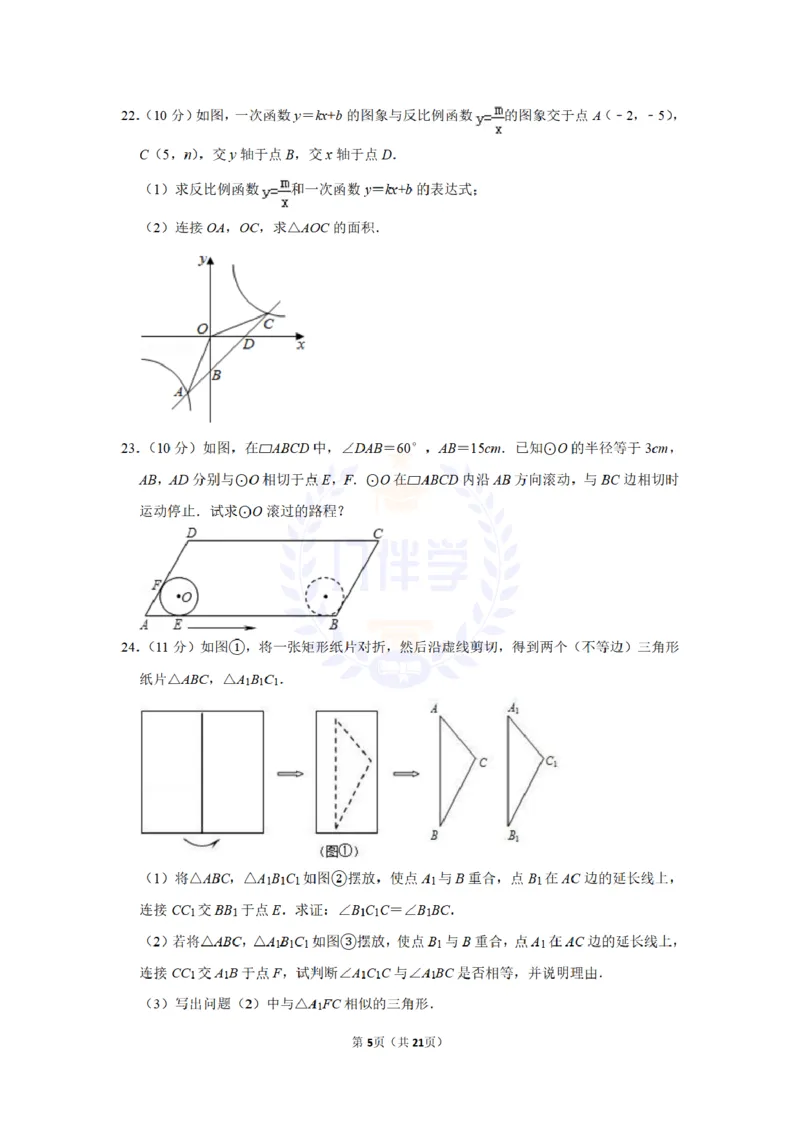 2010年山东省威海市中考数学试卷及答案解析_12.2026年4月全国各地高考模拟卷_2026版初中金考卷&bull;45套中考试卷汇编系列合集_全国版中考真题(1)_各省市《历年中考真题》2013-2024(10)_山东