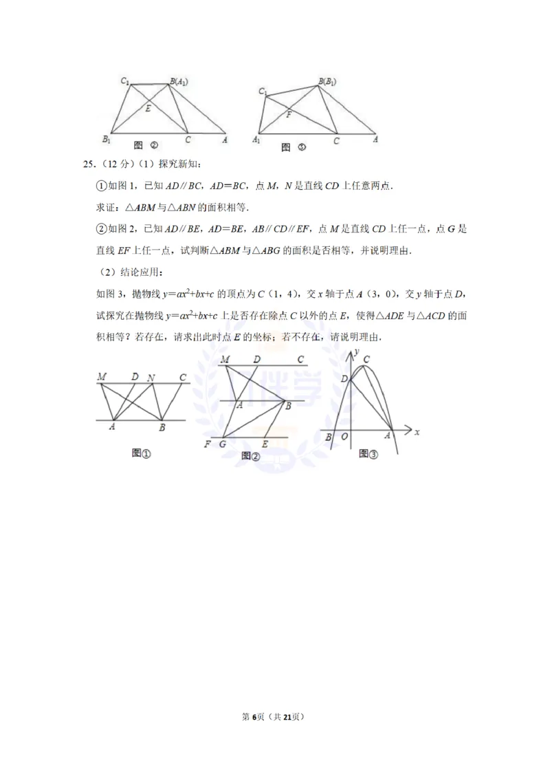 2010年山东省威海市中考数学试卷及答案解析_12.2026年4月全国各地高考模拟卷_2026版初中金考卷&bull;45套中考试卷汇编系列合集_全国版中考真题(1)_各省市《历年中考真题》2013-2024(10)_山东