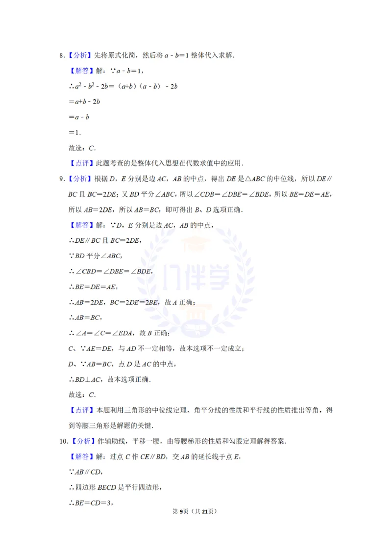 2010年山东省威海市中考数学试卷及答案解析_12.2026年4月全国各地高考模拟卷_2026版初中金考卷&bull;45套中考试卷汇编系列合集_全国版中考真题(1)_各省市《历年中考真题》2013-2024(10)_山东