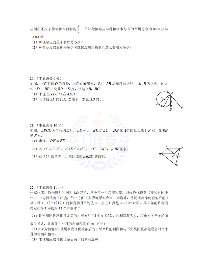 2008年山东省潍坊市中考数学试题及答案_12.2026年4月全国各地高考模拟卷_2026版初中金考卷&bull;45套中考试卷汇编系列合集_全国版中考真题(1)_各省市《历年中考真题》2013-2024(10)_山东