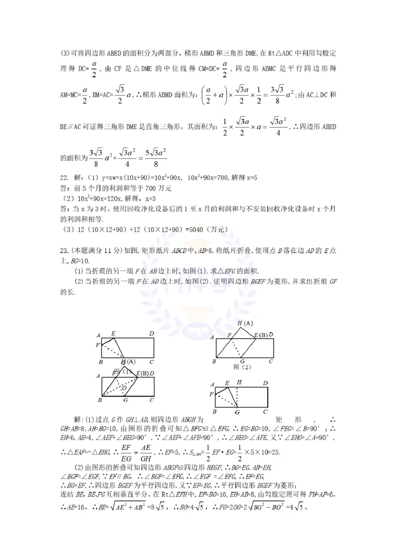 2008年山东省潍坊市中考数学试题及答案_12.2026年4月全国各地高考模拟卷_2026版初中金考卷&bull;45套中考试卷汇编系列合集_全国版中考真题(1)_各省市《历年中考真题》2013-2024(10)_山东