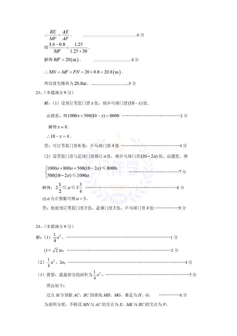 2009年山东省德城中考数学试卷及答案_12.2026年4月全国各地高考模拟卷_2026版初中金考卷&bull;45套中考试卷汇编系列合集_全国版中考真题(1)_各省市《历年中考真题》2013-2024(10)_山东