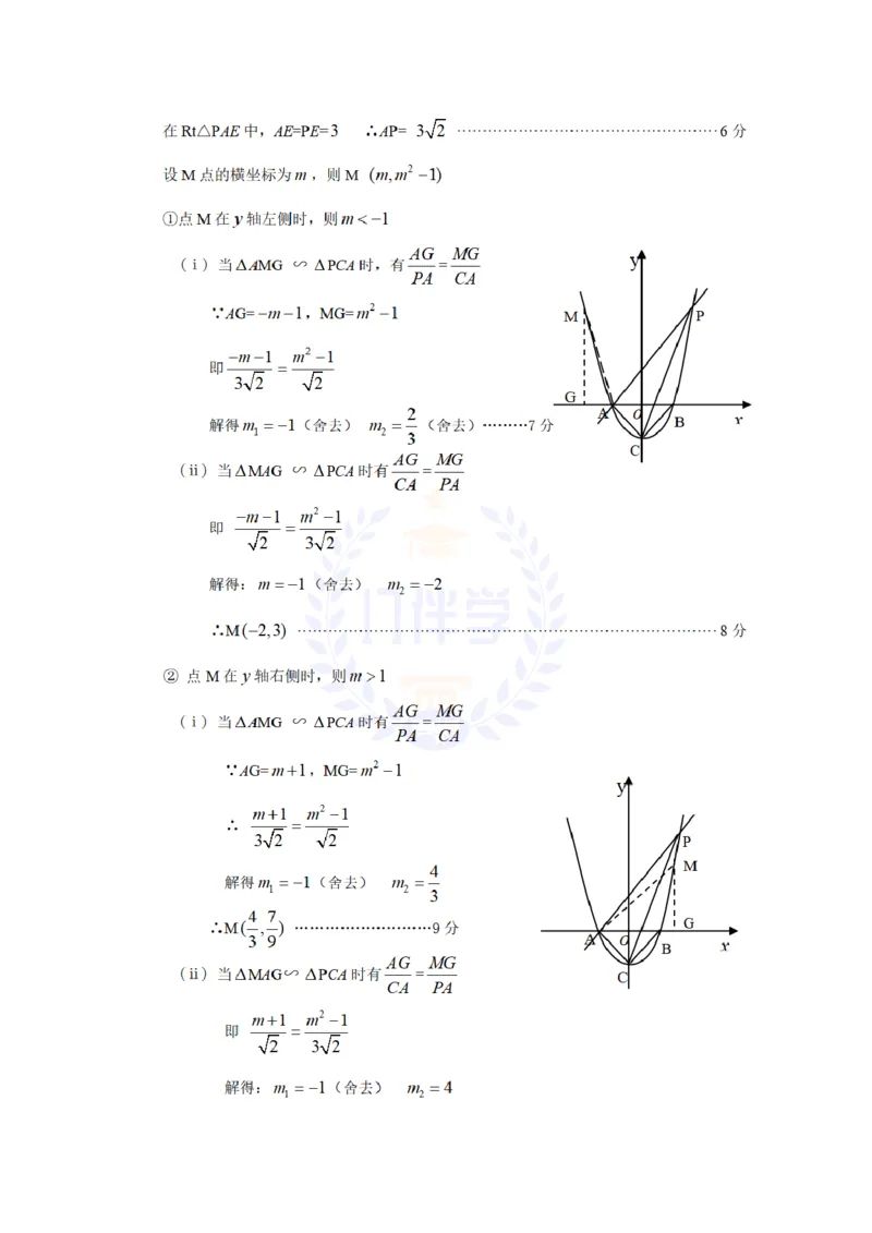 2009年山东省德城中考数学试卷及答案_12.2026年4月全国各地高考模拟卷_2026版初中金考卷&bull;45套中考试卷汇编系列合集_全国版中考真题(1)_各省市《历年中考真题》2013-2024(10)_山东