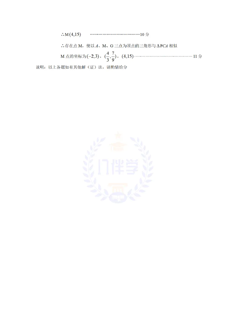 2009年山东省德城中考数学试卷及答案_12.2026年4月全国各地高考模拟卷_2026版初中金考卷&bull;45套中考试卷汇编系列合集_全国版中考真题(1)_各省市《历年中考真题》2013-2024(10)_山东