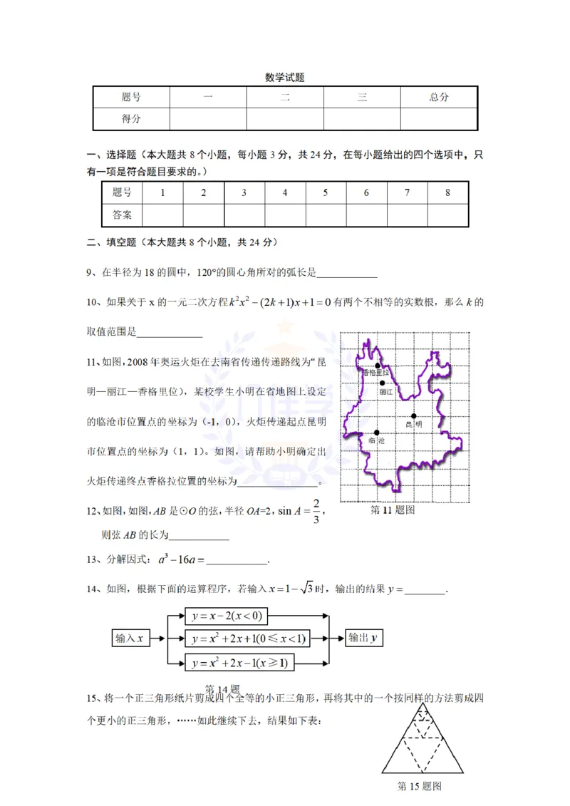 2009年山东省德城中考数学试卷及答案_12.2026年4月全国各地高考模拟卷_2026版初中金考卷&bull;45套中考试卷汇编系列合集_全国版中考真题(1)_各省市《历年中考真题》2013-2024(10)_山东