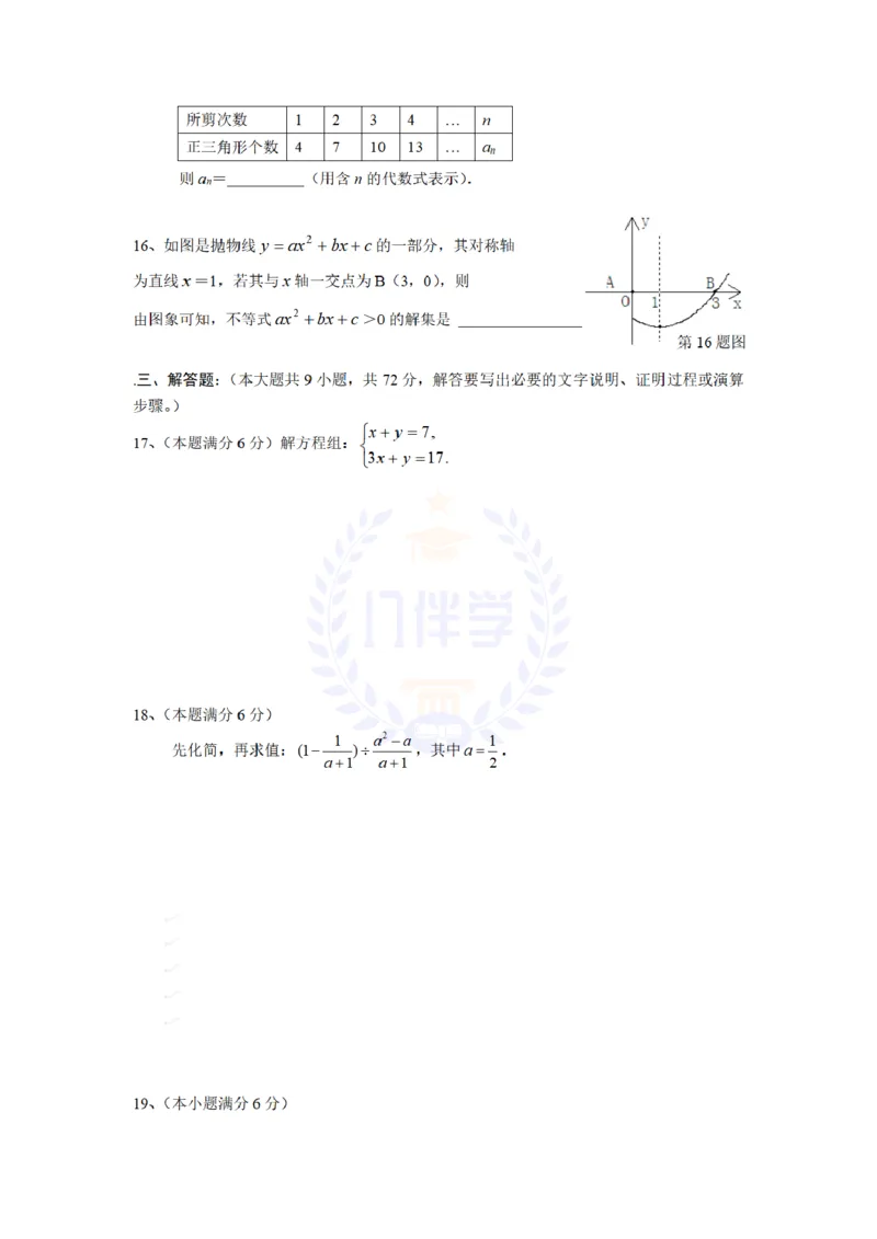 2009年山东省德城中考数学试卷及答案_12.2026年4月全国各地高考模拟卷_2026版初中金考卷&bull;45套中考试卷汇编系列合集_全国版中考真题(1)_各省市《历年中考真题》2013-2024(10)_山东