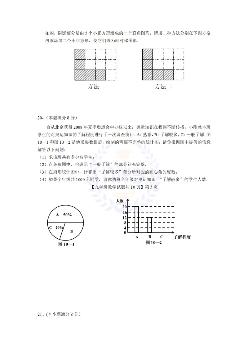 2009年山东省德城中考数学试卷及答案_12.2026年4月全国各地高考模拟卷_2026版初中金考卷&bull;45套中考试卷汇编系列合集_全国版中考真题(1)_各省市《历年中考真题》2013-2024(10)_山东