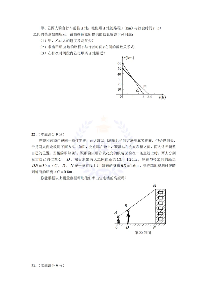 2009年山东省德城中考数学试卷及答案_12.2026年4月全国各地高考模拟卷_2026版初中金考卷&bull;45套中考试卷汇编系列合集_全国版中考真题(1)_各省市《历年中考真题》2013-2024(10)_山东