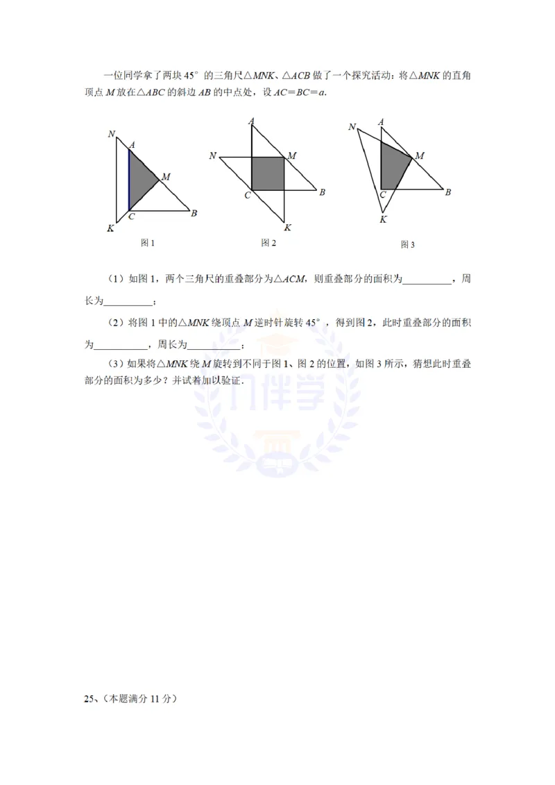 2009年山东省德城中考数学试卷及答案_12.2026年4月全国各地高考模拟卷_2026版初中金考卷&bull;45套中考试卷汇编系列合集_全国版中考真题(1)_各省市《历年中考真题》2013-2024(10)_山东