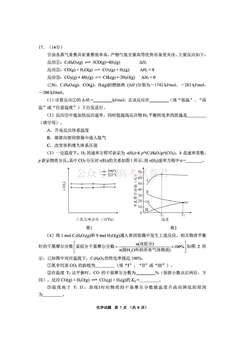 毕节市2026届高三年级高考第二次适应性考试化学_副本_2026届贵州省毕节市高三第二次适应性考试全科_05化学_贵州省毕节市高三第二次适应性考试