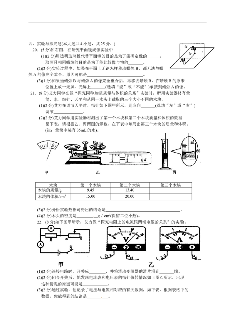 2013新疆物理试卷+答案(word整理版)_12.2026年4月全国各地高考模拟卷_2026版初中金考卷&bull;45套中考试卷汇编系列合集_全国版中考真题(1)_各省市《历年中考真题》2013-2024(10)_15新疆地区卷