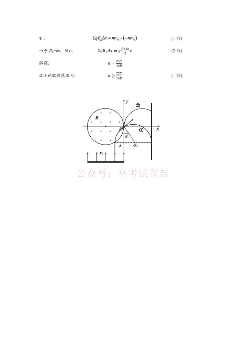 湖北黄冈2026届高三下学期3月模考（二模）物理答案_2026届湖北省黄冈市高三下学期3月模考（二模）_04物理2026届湖北省黄冈市高三下学期3月模考（二模）