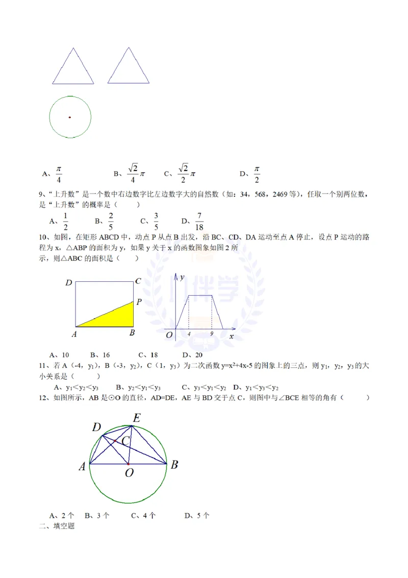 2008年山东省滨州市中考数学试卷及答案_12.2026年4月全国各地高考模拟卷_2026版初中金考卷&bull;45套中考试卷汇编系列合集_全国版中考真题(1)_各省市《历年中考真题》2013-2024(10)_山东