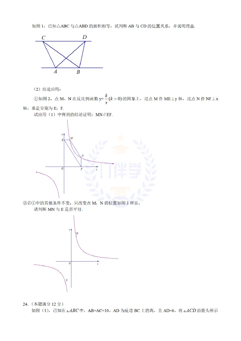 2008年山东省滨州市中考数学试卷及答案_12.2026年4月全国各地高考模拟卷_2026版初中金考卷&bull;45套中考试卷汇编系列合集_全国版中考真题(1)_各省市《历年中考真题》2013-2024(10)_山东