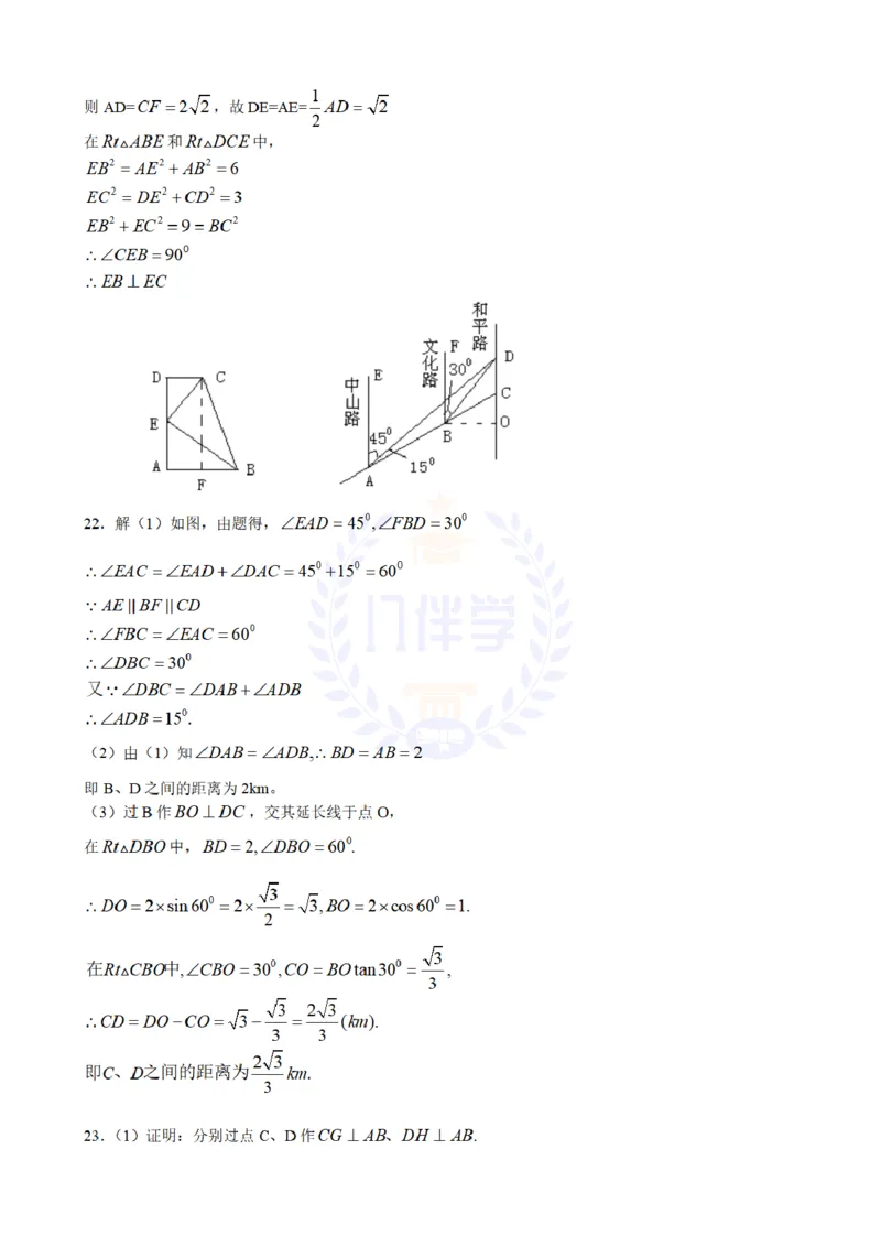 2008年山东省滨州市中考数学试卷及答案_12.2026年4月全国各地高考模拟卷_2026版初中金考卷&bull;45套中考试卷汇编系列合集_全国版中考真题(1)_各省市《历年中考真题》2013-2024(10)_山东