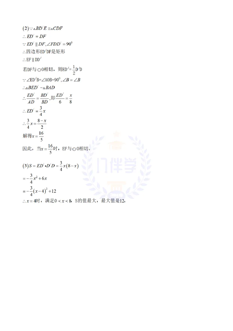 2008年山东省滨州市中考数学试卷及答案_12.2026年4月全国各地高考模拟卷_2026版初中金考卷&bull;45套中考试卷汇编系列合集_全国版中考真题(1)_各省市《历年中考真题》2013-2024(10)_山东
