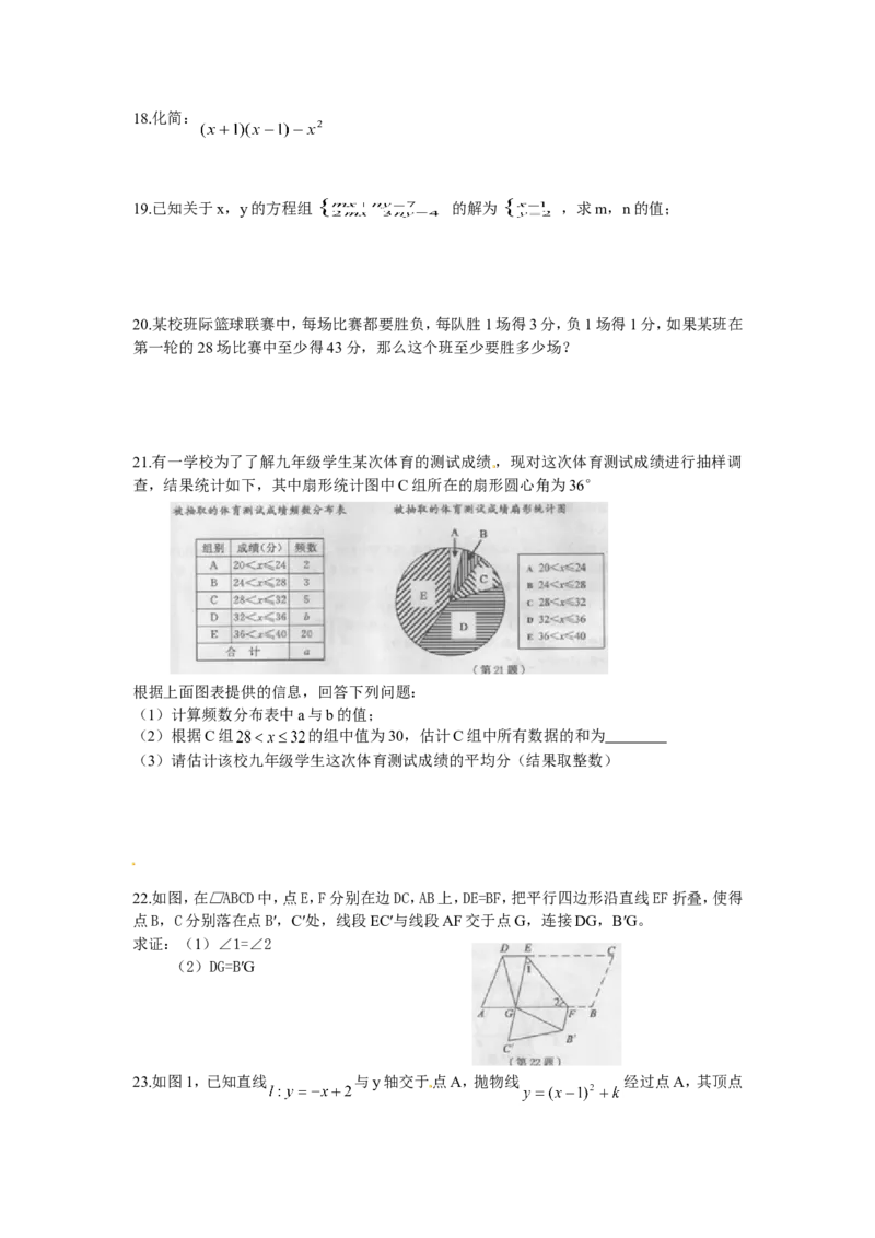 2013年浙江台州数学试卷+答案(图片+word整理版)_12.2026年4月全国各地高考模拟卷_2026版初中金考卷&bull;45套中考试卷汇编系列合集_全国版中考真题(1)_各省市《历年中考真题》2013-2024(10)