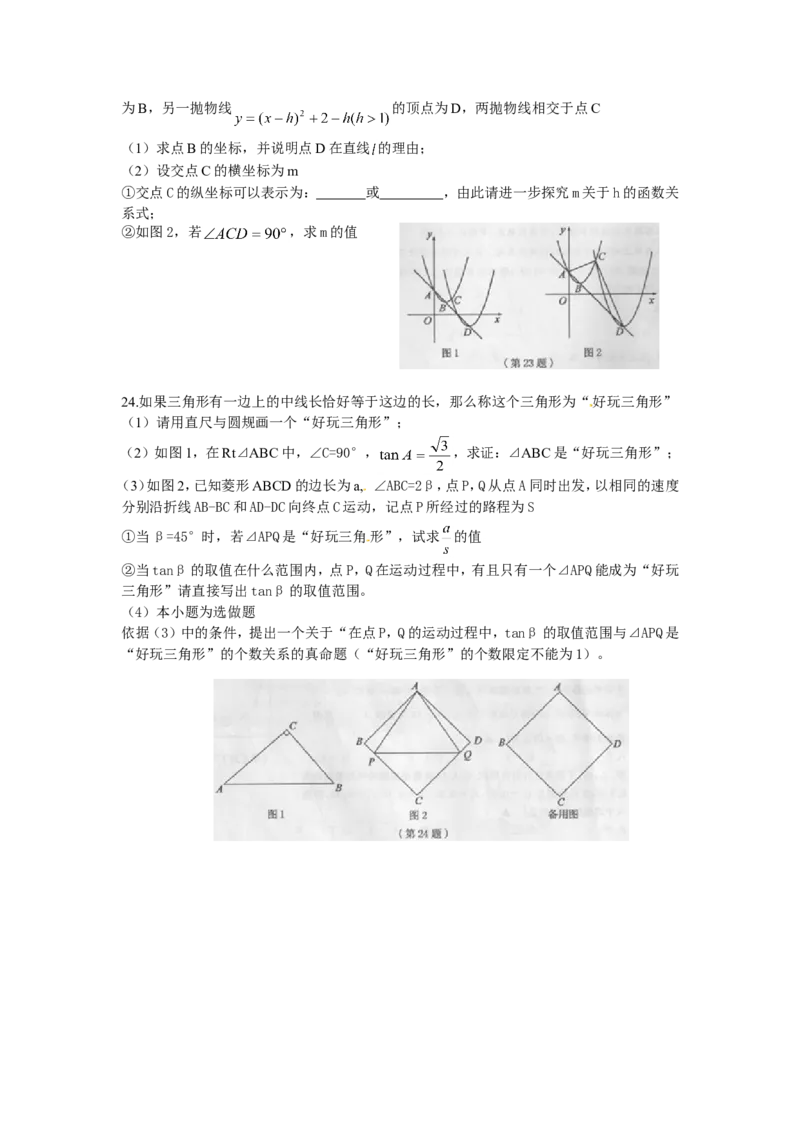 2013年浙江台州数学试卷+答案(图片+word整理版)_12.2026年4月全国各地高考模拟卷_2026版初中金考卷&bull;45套中考试卷汇编系列合集_全国版中考真题(1)_各省市《历年中考真题》2013-2024(10)