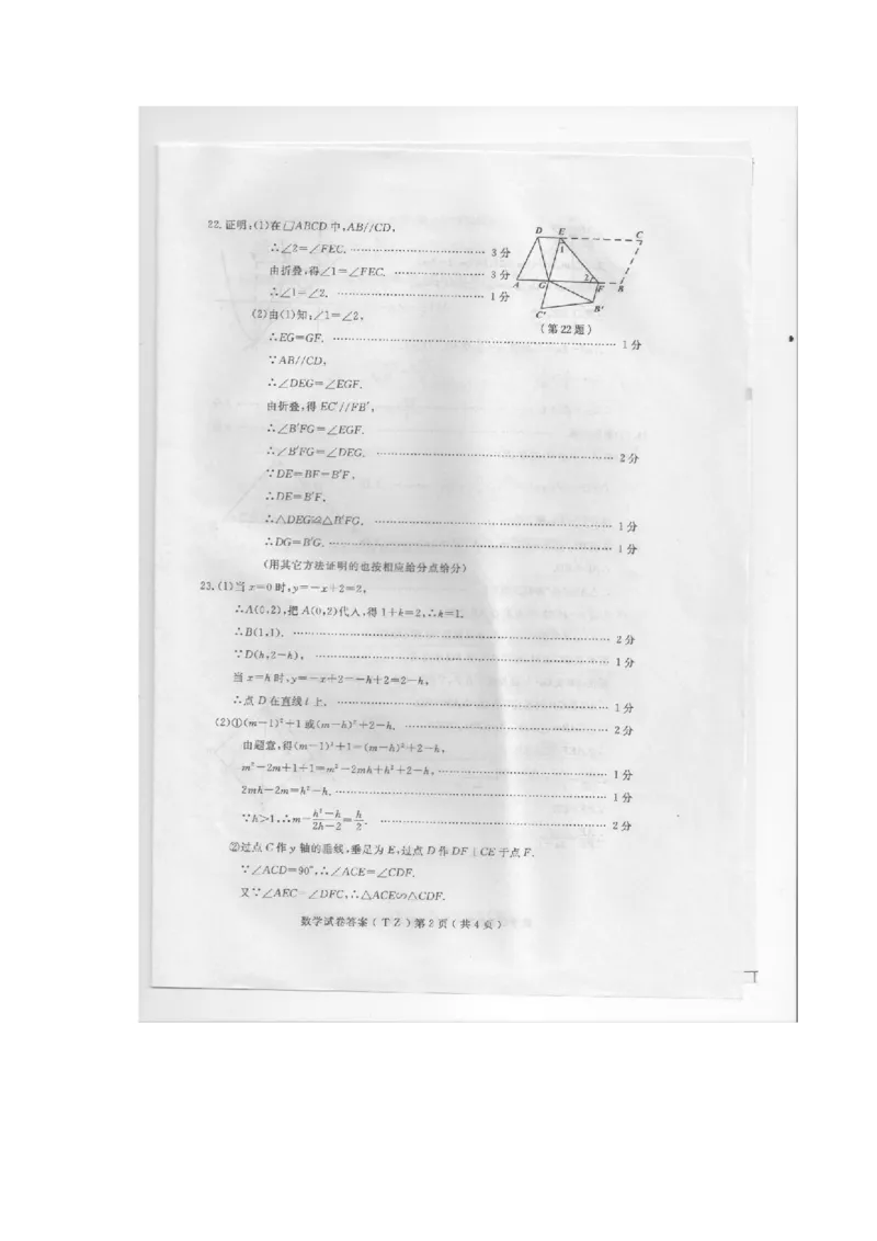 2013年浙江台州数学试卷+答案(图片+word整理版)_12.2026年4月全国各地高考模拟卷_2026版初中金考卷&bull;45套中考试卷汇编系列合集_全国版中考真题(1)_各省市《历年中考真题》2013-2024(10)