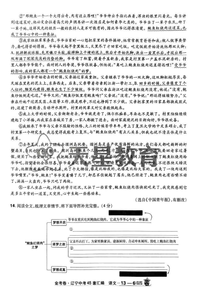 1_2025金考卷语文45套卷_12.2026年4月全国各地高考模拟卷_2026版初中金考卷&bull;45套中考试卷汇编系列合集_2025版金考卷《45套中考试卷汇编》初中7科全（全国、各地多版本）(1)