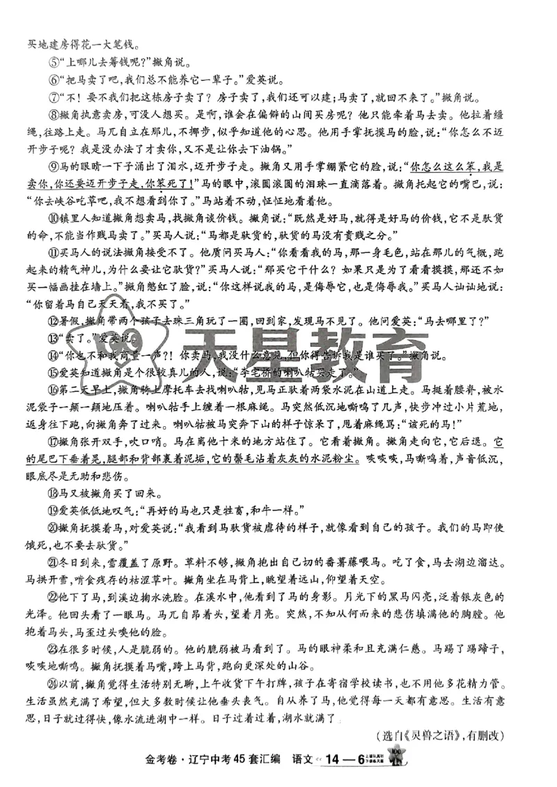 1_2025金考卷语文45套卷_12.2026年4月全国各地高考模拟卷_2026版初中金考卷&bull;45套中考试卷汇编系列合集_2025版金考卷《45套中考试卷汇编》初中7科全（全国、各地多版本）(1)