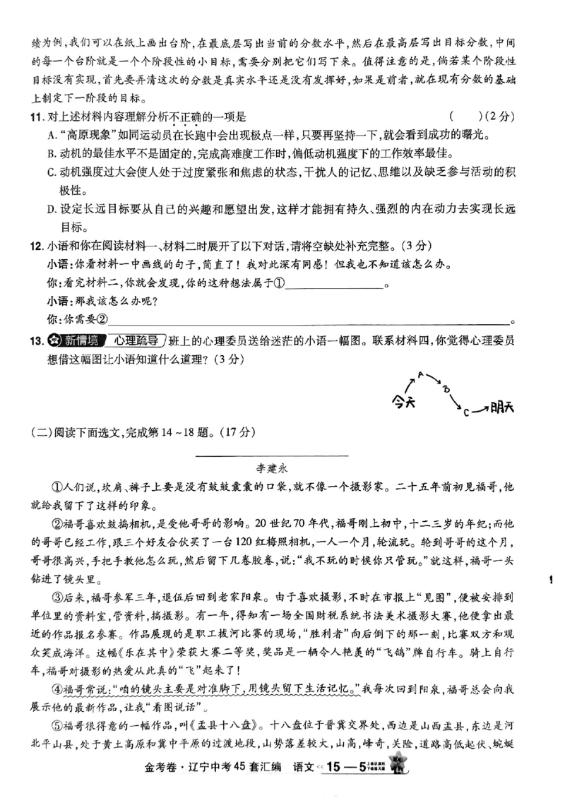 1_2025金考卷语文45套卷_12.2026年4月全国各地高考模拟卷_2026版初中金考卷&bull;45套中考试卷汇编系列合集_2025版金考卷《45套中考试卷汇编》初中7科全（全国、各地多版本）(1)