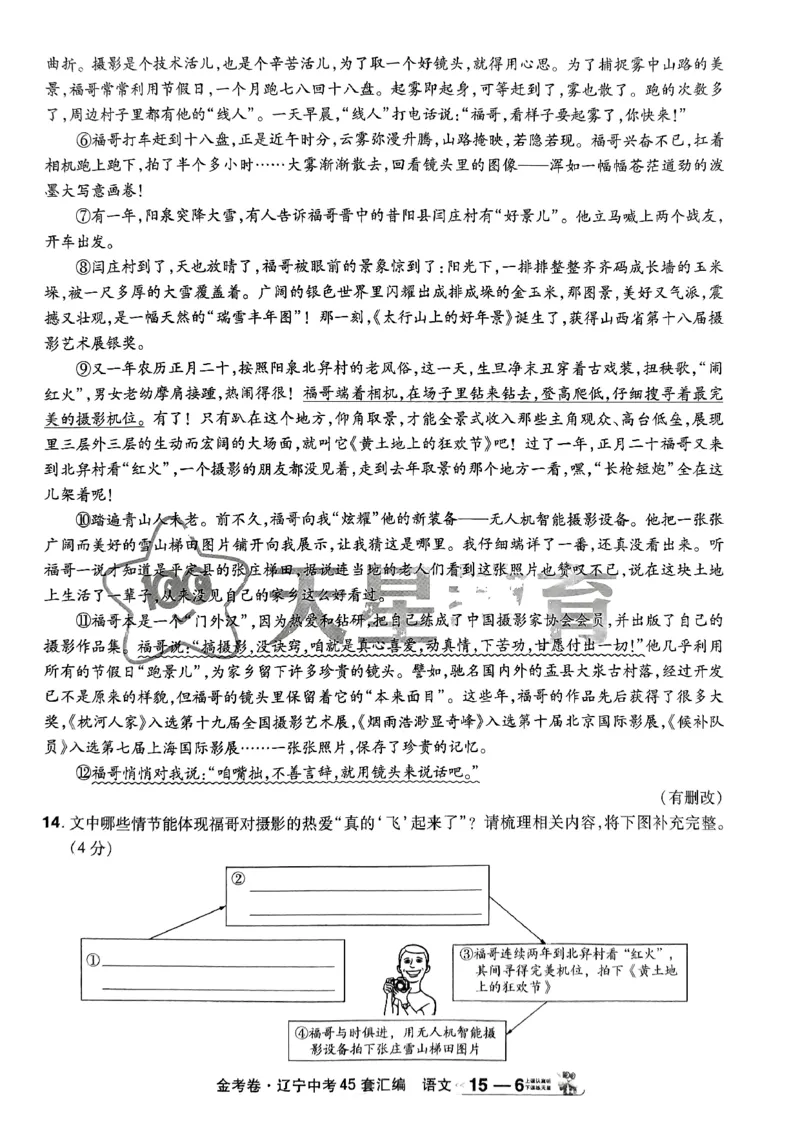 1_2025金考卷语文45套卷_12.2026年4月全国各地高考模拟卷_2026版初中金考卷&bull;45套中考试卷汇编系列合集_2025版金考卷《45套中考试卷汇编》初中7科全（全国、各地多版本）(1)