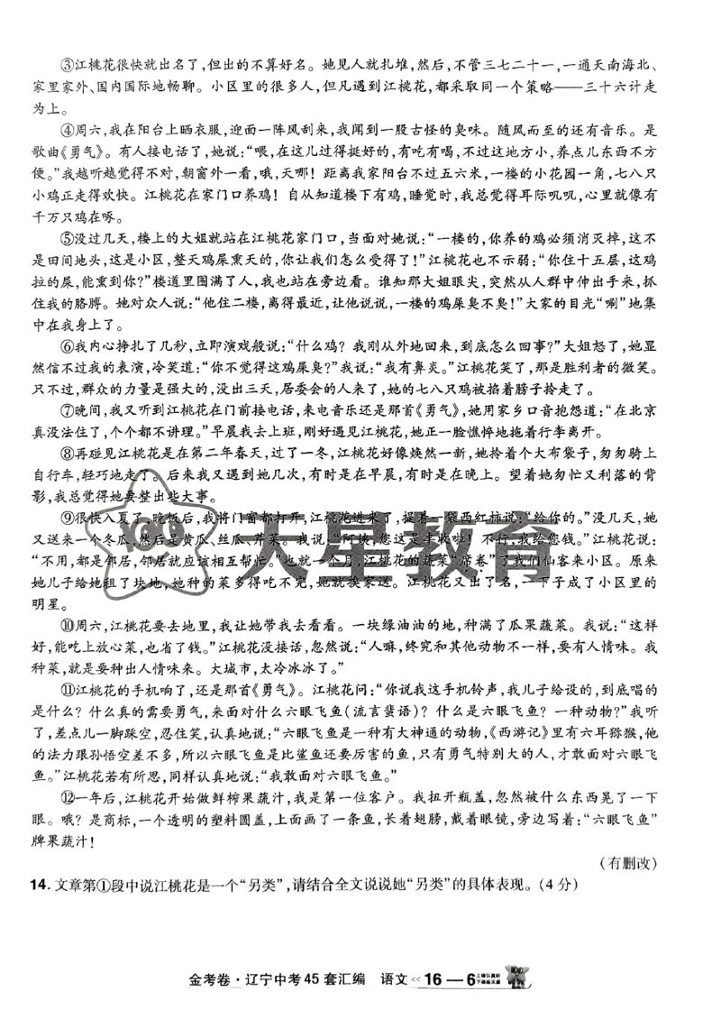 1_2025金考卷语文45套卷_12.2026年4月全国各地高考模拟卷_2026版初中金考卷&bull;45套中考试卷汇编系列合集_2025版金考卷《45套中考试卷汇编》初中7科全（全国、各地多版本）(1)