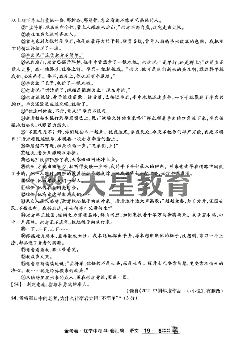 1_2025金考卷语文45套卷_12.2026年4月全国各地高考模拟卷_2026版初中金考卷&bull;45套中考试卷汇编系列合集_2025版金考卷《45套中考试卷汇编》初中7科全（全国、各地多版本）(1)