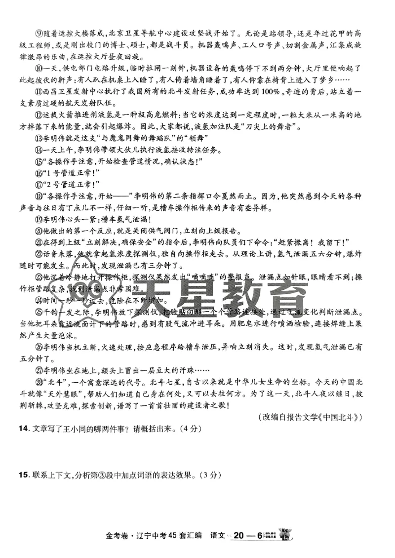 1_2025金考卷语文45套卷_12.2026年4月全国各地高考模拟卷_2026版初中金考卷&bull;45套中考试卷汇编系列合集_2025版金考卷《45套中考试卷汇编》初中7科全（全国、各地多版本）(1)