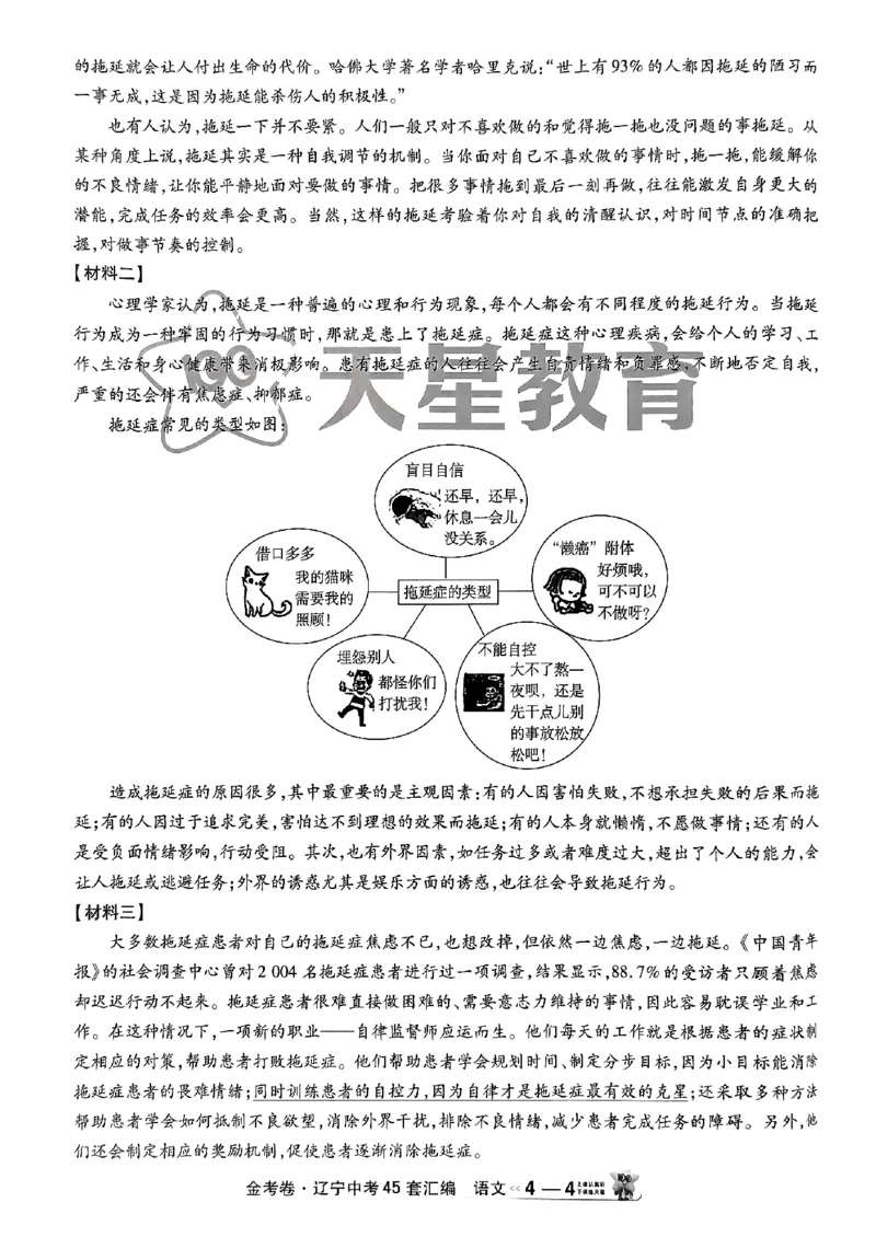 1_2025金考卷语文45套卷_12.2026年4月全国各地高考模拟卷_2026版初中金考卷&bull;45套中考试卷汇编系列合集_2025版金考卷《45套中考试卷汇编》初中7科全（全国、各地多版本）(1)