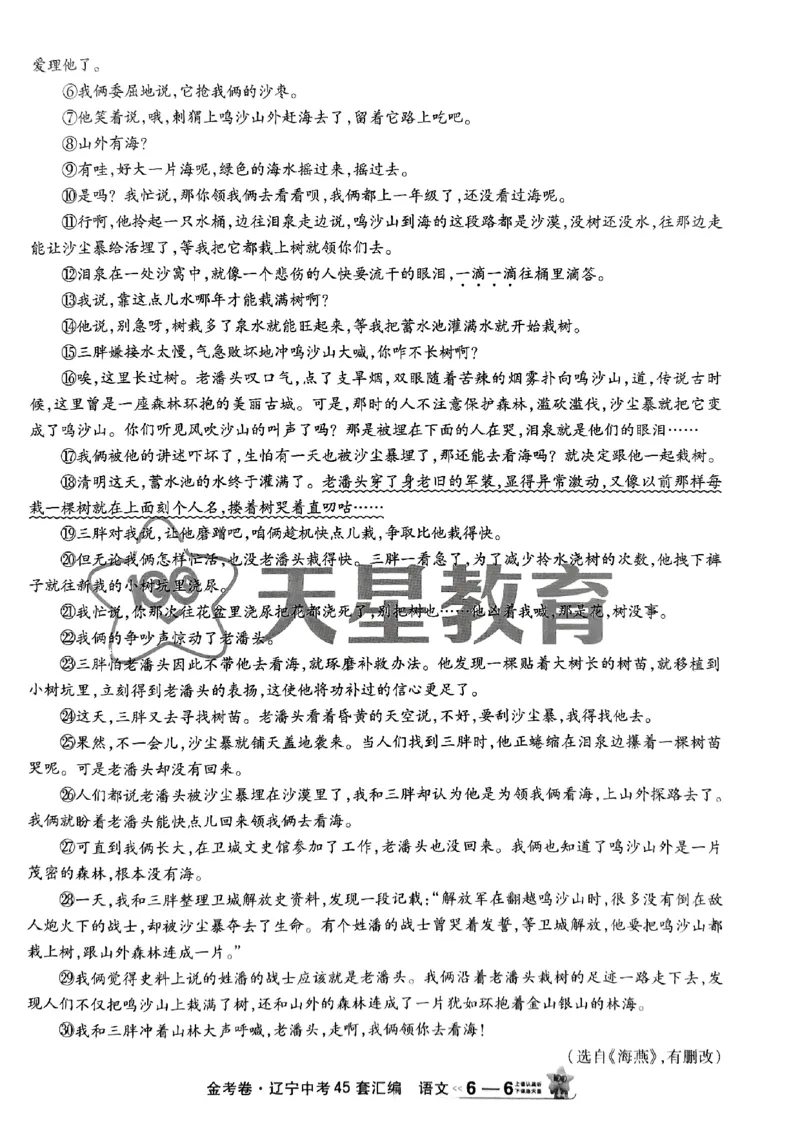 1_2025金考卷语文45套卷_12.2026年4月全国各地高考模拟卷_2026版初中金考卷&bull;45套中考试卷汇编系列合集_2025版金考卷《45套中考试卷汇编》初中7科全（全国、各地多版本）(1)