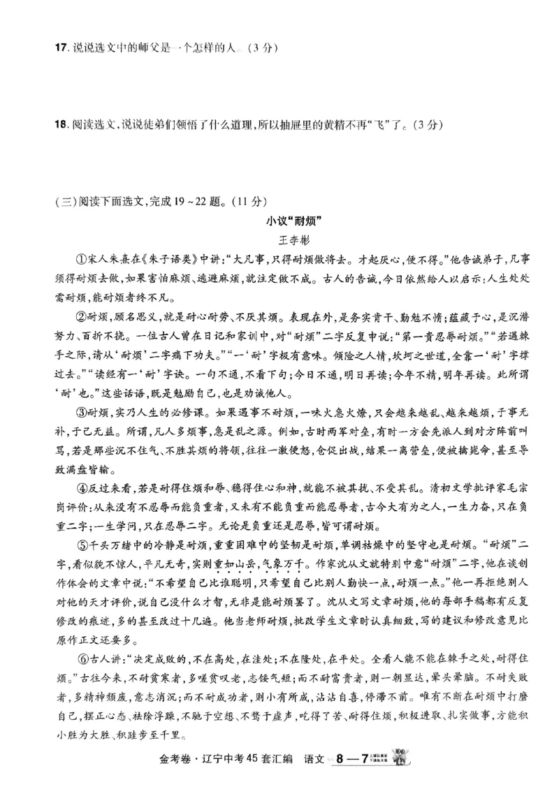 1_2025金考卷语文45套卷_12.2026年4月全国各地高考模拟卷_2026版初中金考卷&bull;45套中考试卷汇编系列合集_2025版金考卷《45套中考试卷汇编》初中7科全（全国、各地多版本）(1)
