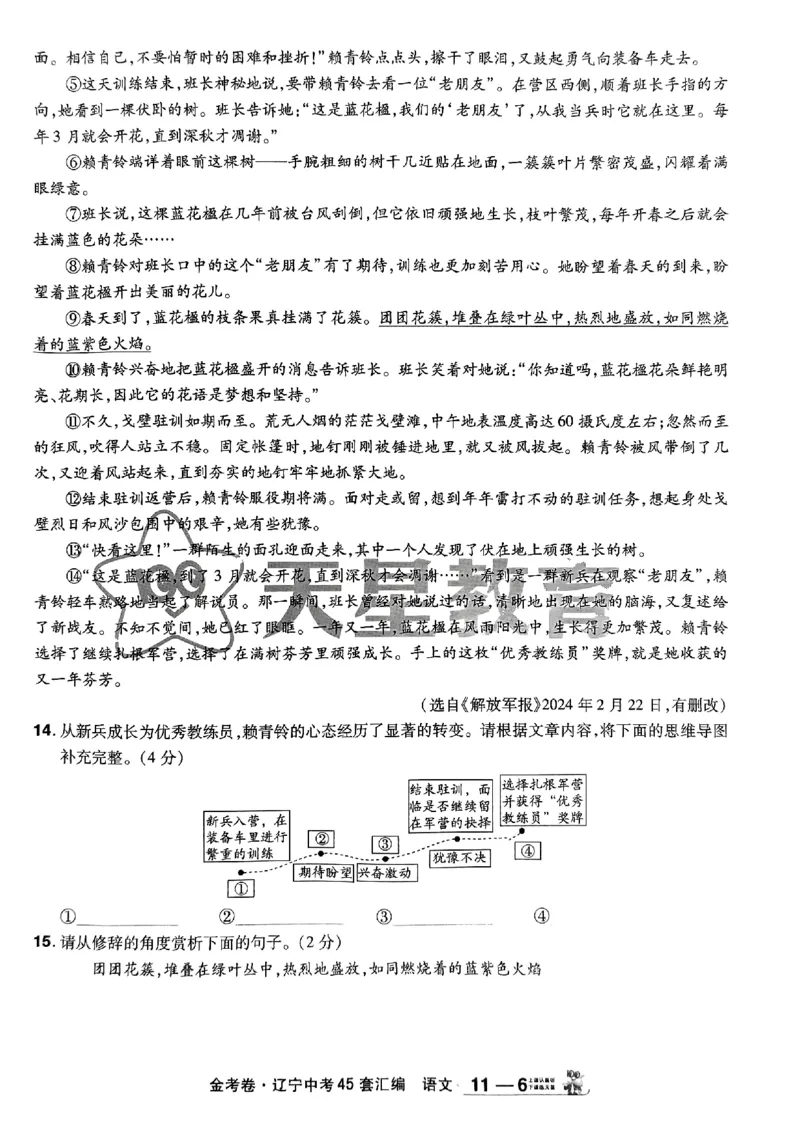 1_2025金考卷语文45套卷_12.2026年4月全国各地高考模拟卷_2026版初中金考卷&bull;45套中考试卷汇编系列合集_2025版金考卷《45套中考试卷汇编》初中7科全（全国、各地多版本）(1)