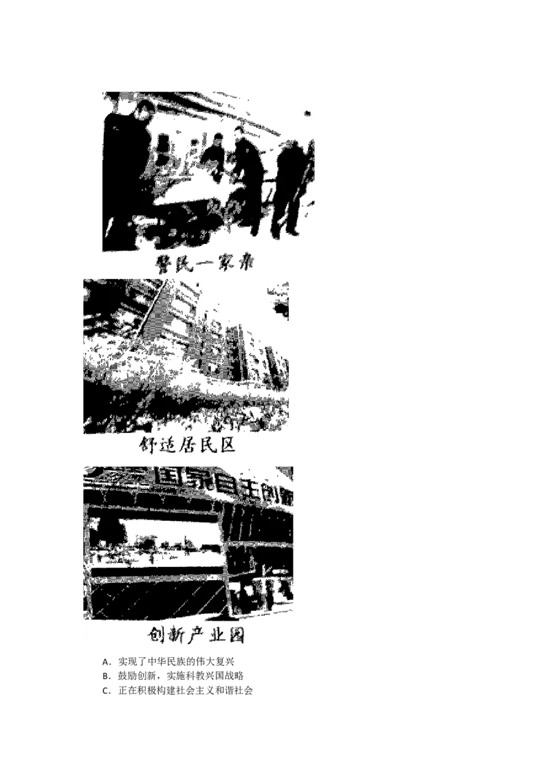 2014吉林道法试卷(word整理版)_12.2026年4月全国各地高考模拟卷_2026版初中金考卷&bull;45套中考试卷汇编系列合集_全国版中考真题(2)_各省市《历年中考真题》2013-2024(10)_吉林