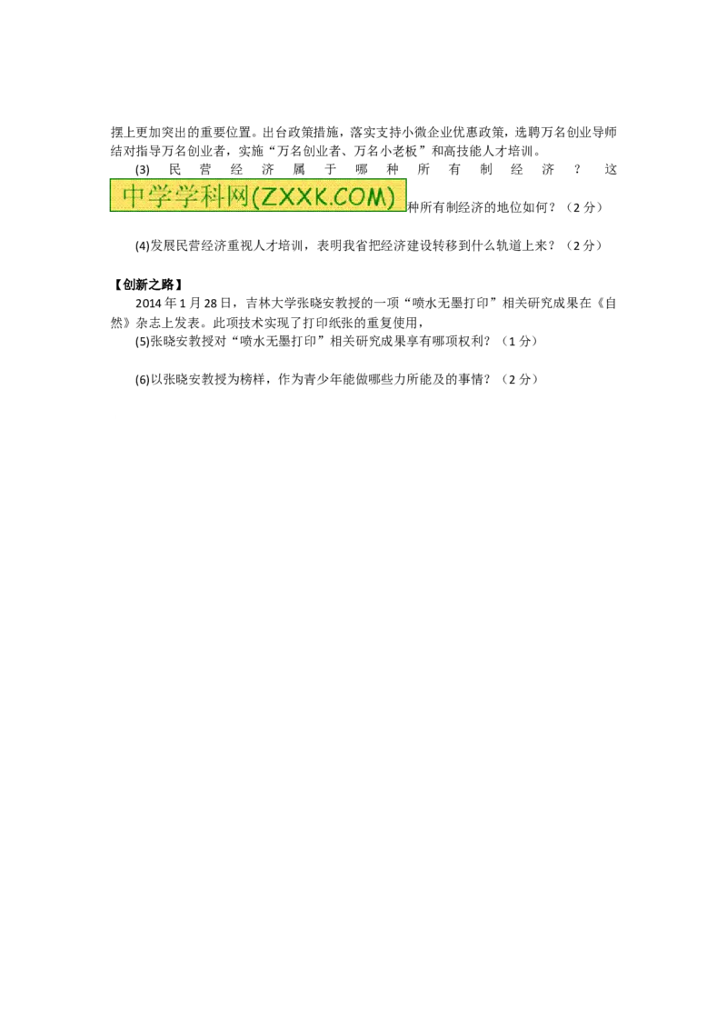 2014吉林道法试卷(word整理版)_12.2026年4月全国各地高考模拟卷_2026版初中金考卷&bull;45套中考试卷汇编系列合集_全国版中考真题(2)_各省市《历年中考真题》2013-2024(10)_吉林