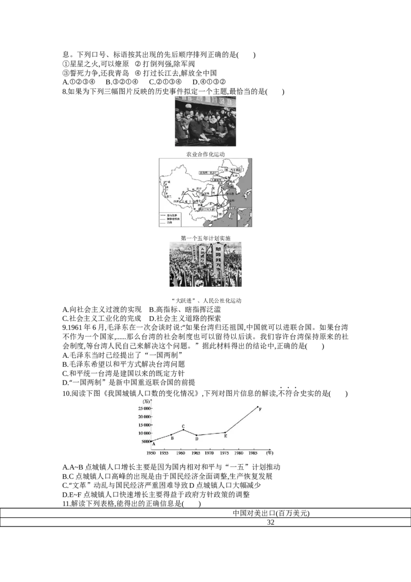2013年江苏苏州历史试卷+答案+解析(word整理版)_12.2026年4月全国各地高考模拟卷_2026版初中金考卷&bull;45套中考试卷汇编系列合集_全国版中考真题(1)_各省市《历年中考真题》2013-2024(10)