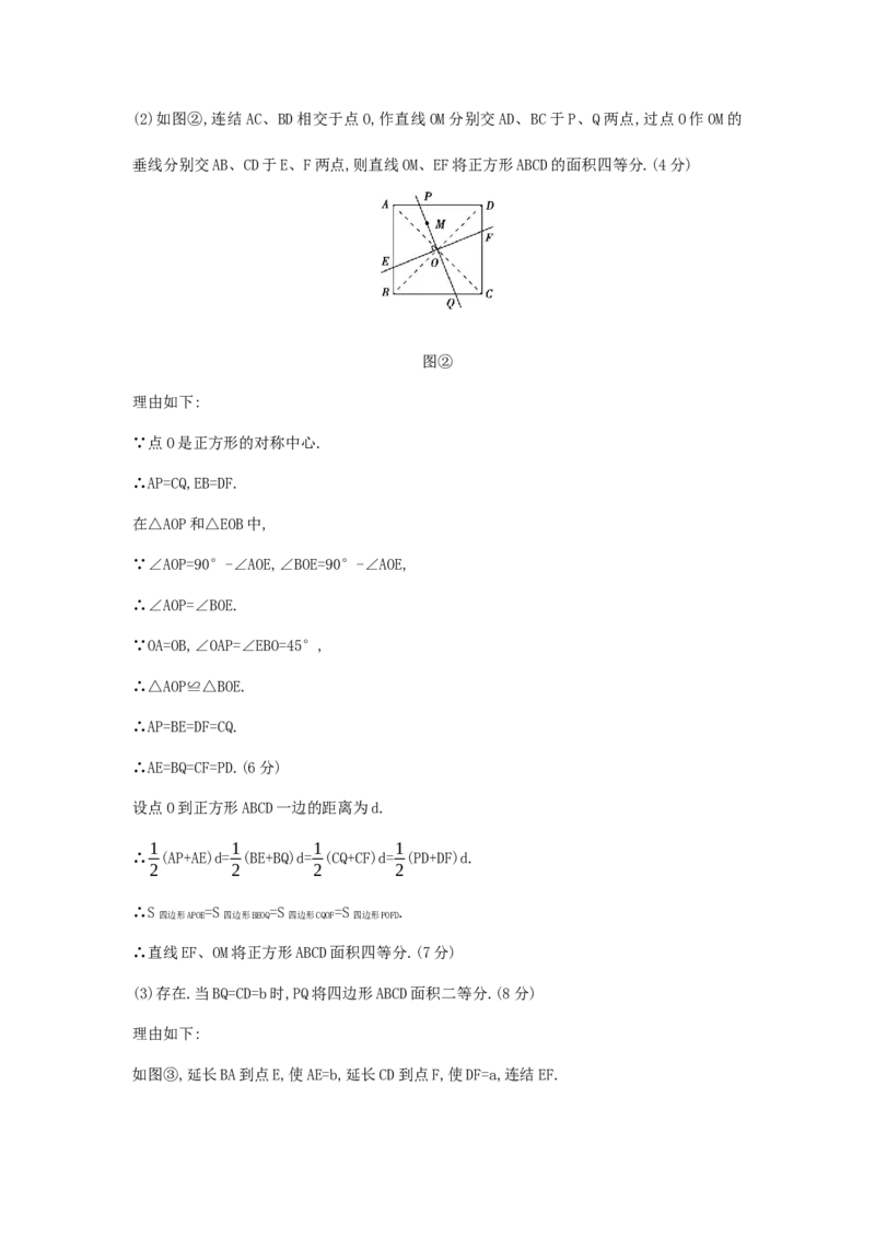 2013陕西数学试卷+答案+解析(word整理版)_12.2026年4月全国各地高考模拟卷_2026版初中金考卷&bull;45套中考试卷汇编系列合集_全国版中考真题(1)_各省市《历年中考真题》2013-2024(10)_陕西