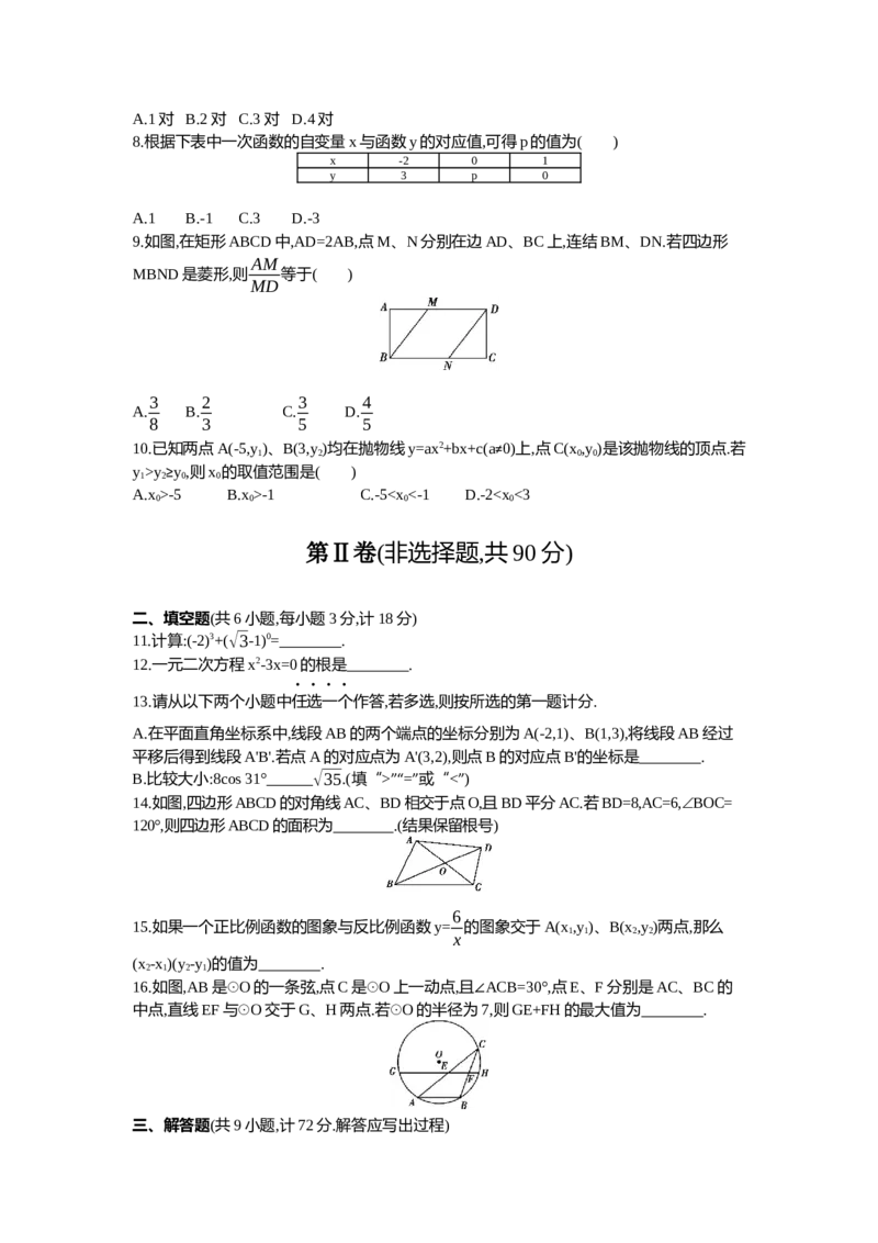 2013陕西数学试卷+答案+解析(word整理版)_12.2026年4月全国各地高考模拟卷_2026版初中金考卷&bull;45套中考试卷汇编系列合集_全国版中考真题(1)_各省市《历年中考真题》2013-2024(10)_陕西