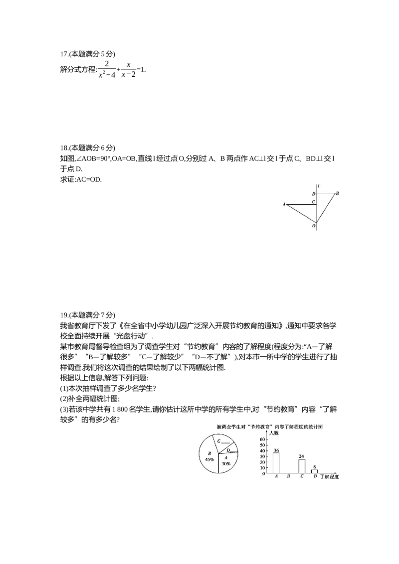 2013陕西数学试卷+答案+解析(word整理版)_12.2026年4月全国各地高考模拟卷_2026版初中金考卷&bull;45套中考试卷汇编系列合集_全国版中考真题(1)_各省市《历年中考真题》2013-2024(10)_陕西