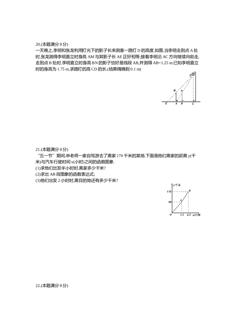 2013陕西数学试卷+答案+解析(word整理版)_12.2026年4月全国各地高考模拟卷_2026版初中金考卷&bull;45套中考试卷汇编系列合集_全国版中考真题(1)_各省市《历年中考真题》2013-2024(10)_陕西