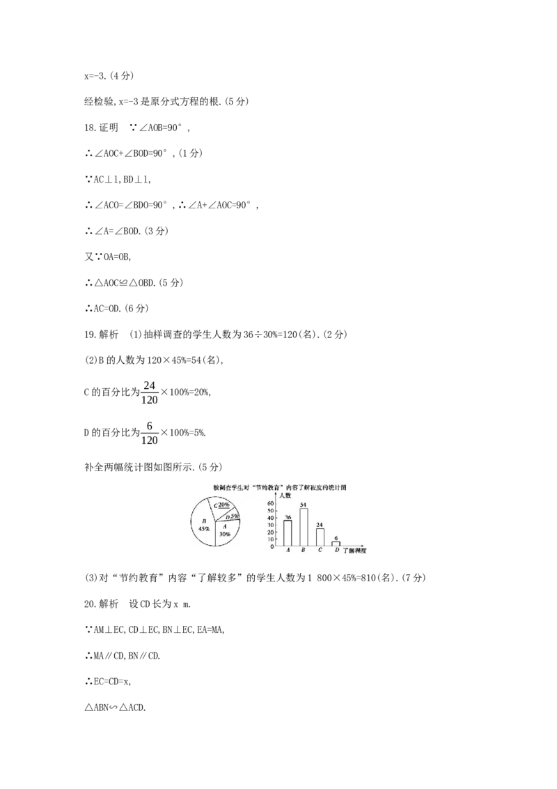 2013陕西数学试卷+答案+解析(word整理版)_12.2026年4月全国各地高考模拟卷_2026版初中金考卷&bull;45套中考试卷汇编系列合集_全国版中考真题(1)_各省市《历年中考真题》2013-2024(10)_陕西
