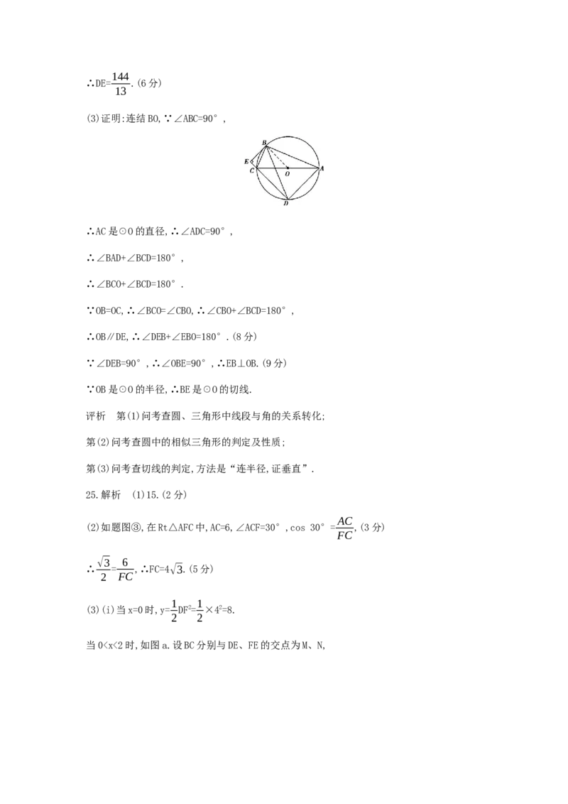 2013广东数学试卷+答案+解析(word整理版)_12.2026年4月全国各地高考模拟卷_2026版初中金考卷&bull;45套中考试卷汇编系列合集_全国版中考真题(1)_广东中考真题_广东2013-2024