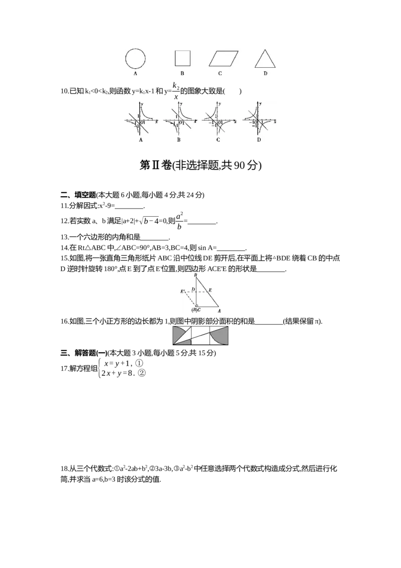 2013广东数学试卷+答案+解析(word整理版)_12.2026年4月全国各地高考模拟卷_2026版初中金考卷&bull;45套中考试卷汇编系列合集_全国版中考真题(1)_广东中考真题_广东2013-2024